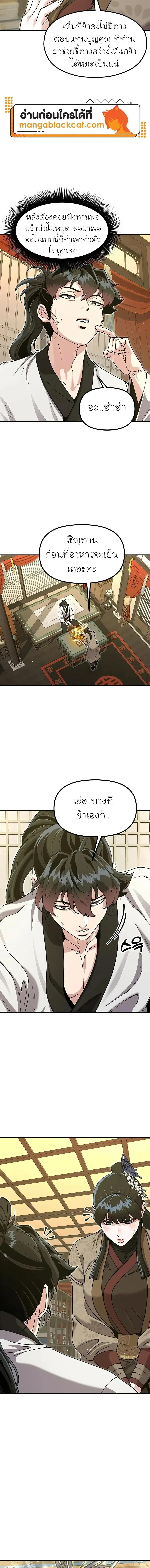 Chronicles of the Lazy Sovereign บ_นท_กของราชาจอมข_เก_ยจ ตอนที่ ตอนที่ 52 รูปที่ 22