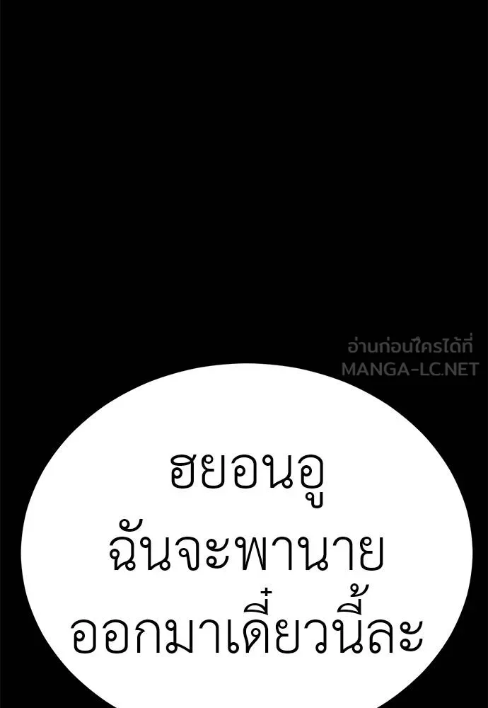 ยมราชลงทัณฑ์ ตอนที่ 65 รูปที่ 93
