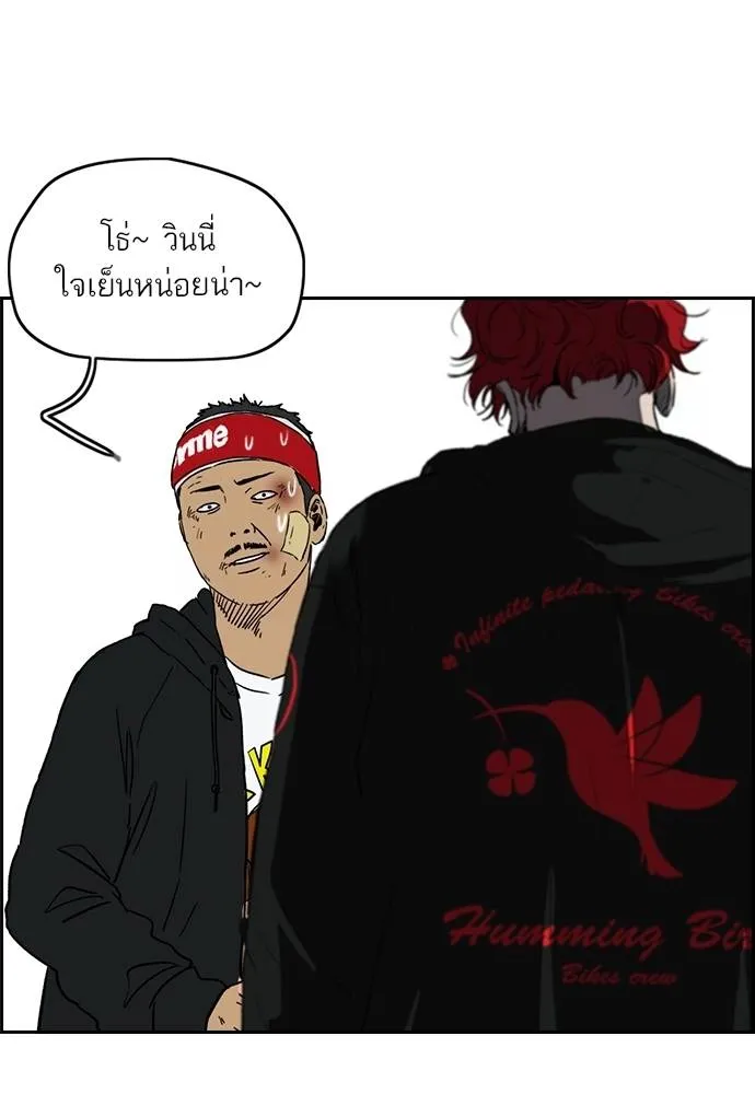 Wind Breaker ตอนที่ 235 รูปที่ 44