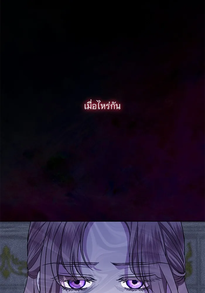 แด่ชู้รักของสามี ตอนที่ 15 รูปที่ 82