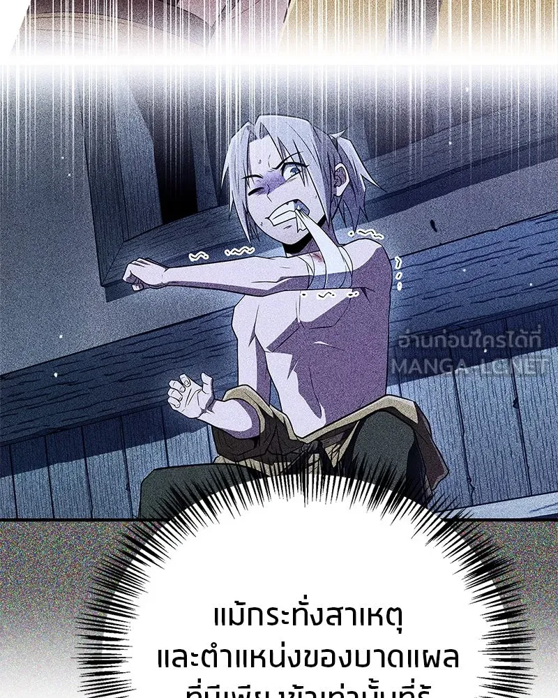 สุดยอดเทรนเนอร์แห่งยุทธภพ ตอนที่ 73 สมาชิกของพวกเรายอดเยี่ยมที่สุด รูปที่ 9