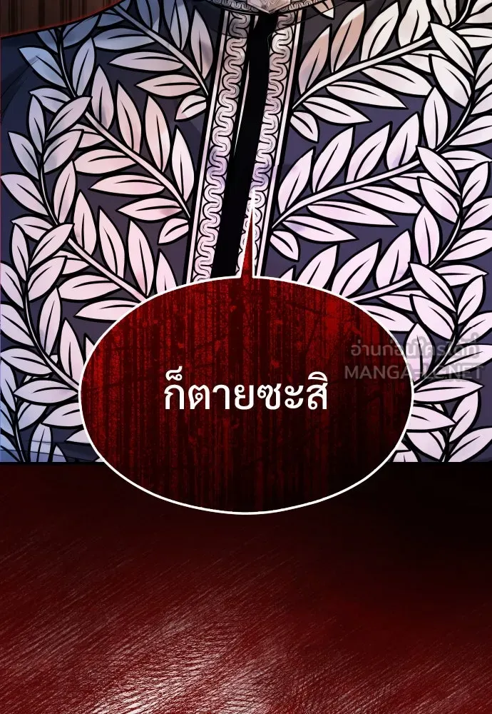 จักรพรรดิคลั่งรักที่เด็กกว่าฉันพันปี ตอนที่ 18 รูปที่ 51