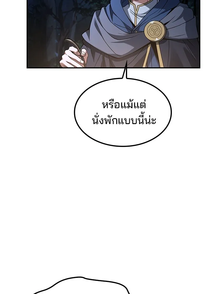 ครัวจอมเวท ตอนที่ 81 รูปที่ 95