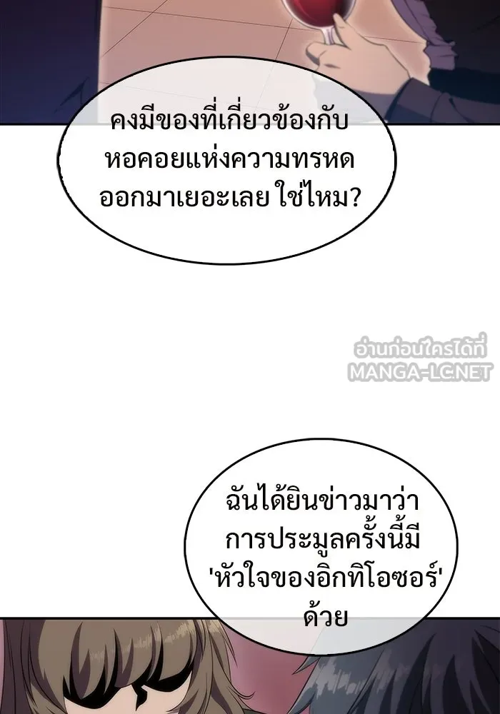 ผู้เล่นหน้าใหม่เลเวลแมกซ์ ตอนที่ 35 แบล็กมาร์เก็ต (3) รูปที่ 63