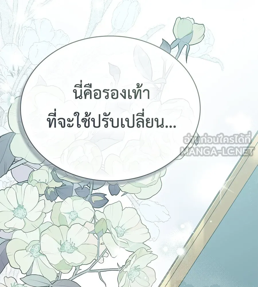 เล่ห์รักชนชั้นสูง ตอนที่ 6 รูปที่ 99