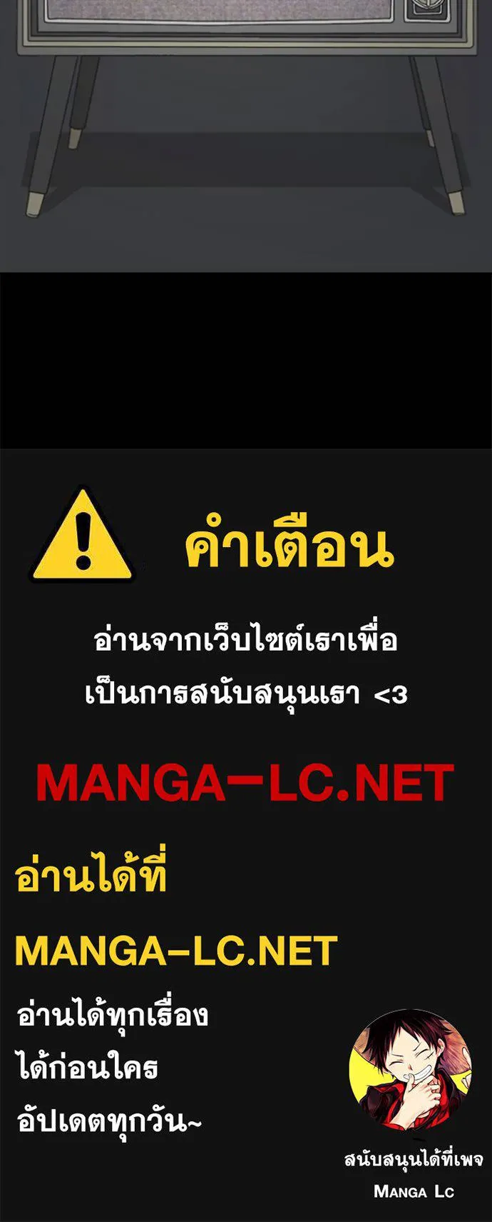 ชีวิตเวรเอ๊ย ตอนที่ 58 รูปที่ 136