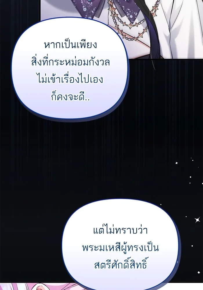 แด่ตัวละครโปรดที่ถูกทิ้ง ตอนที่ 52 รูปที่ 103