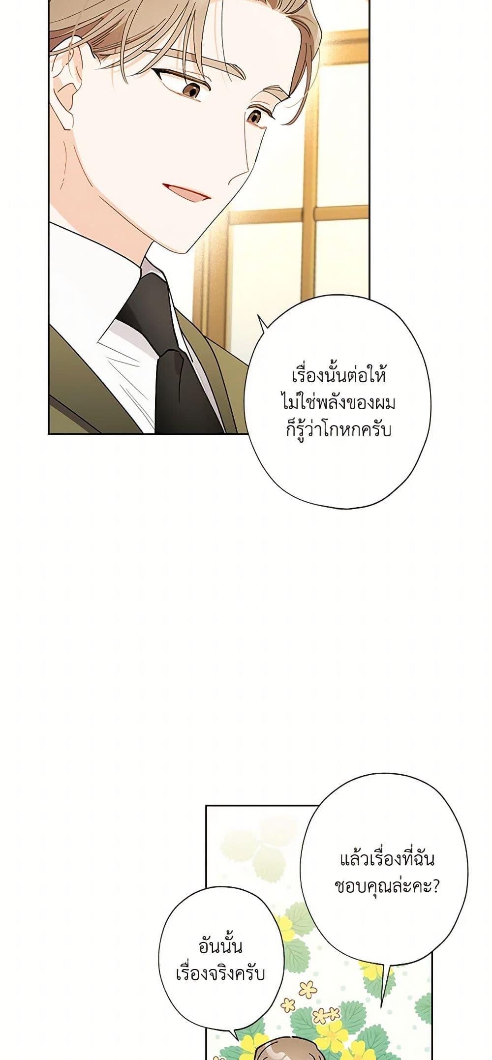 Manga-lc-com อ่านมังงะ อ่านการ์ตูน ออนไลน์ ฟรี I Raised Cinderella Preciously ตอนที่ 1 2 3 4 5 6 7 8 9 10 11 12 13 14 ฟรี ไม่มีโฆษณา Manga-lc - อ่าน มังงะ อ่าน การ์ตูน ออนไลน์ อ่านมังงะ ฟรี