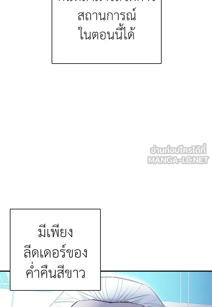 สุภาพบุรุษสูทดำ ตอนที่ 35 รูปที่ 33