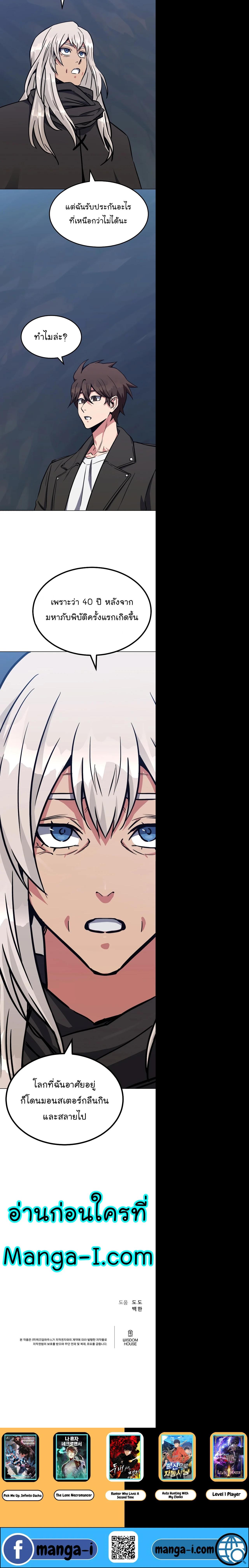 Manga-lc-com อ่านมังงะ อ่านการ์ตูน ออนไลน์ ฟรี Level 1 Player ตอนที่ 1 2 3 4 5 6 7 8 9 10 11 12 13 14 ฟรี ไม่มีโฆษณา Manga-lc - อ่าน มังงะ อ่าน การ์ตูน ออนไลน์ อ่านมังงะ ฟรี