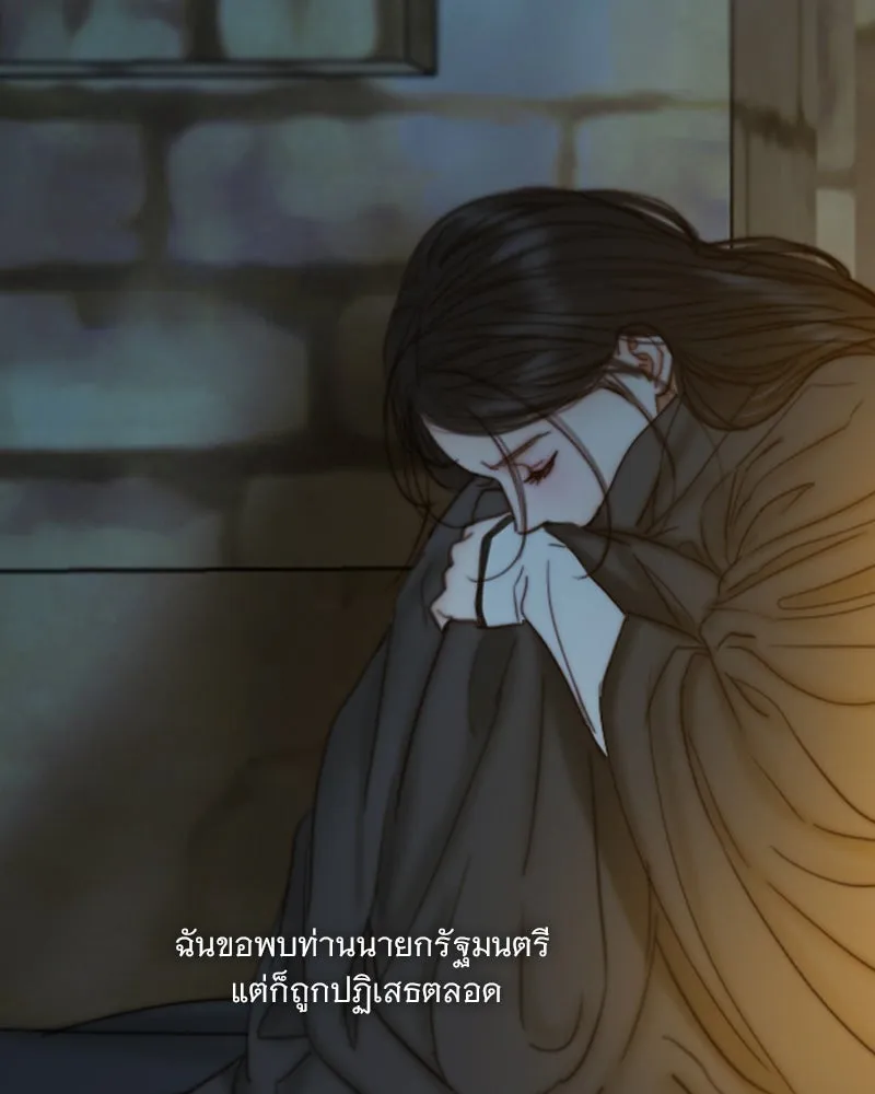 เซเรน่า ตอนที่ 119 รูปที่ 20