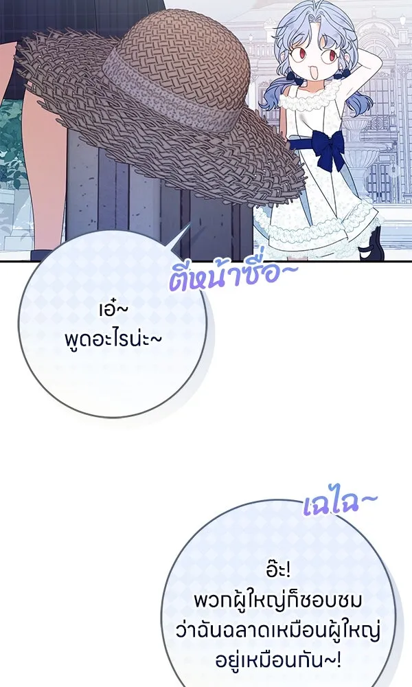 ครอบครัวผิดแผน ตอนที่ 50 (จบซีซัน) รูปที่ 25