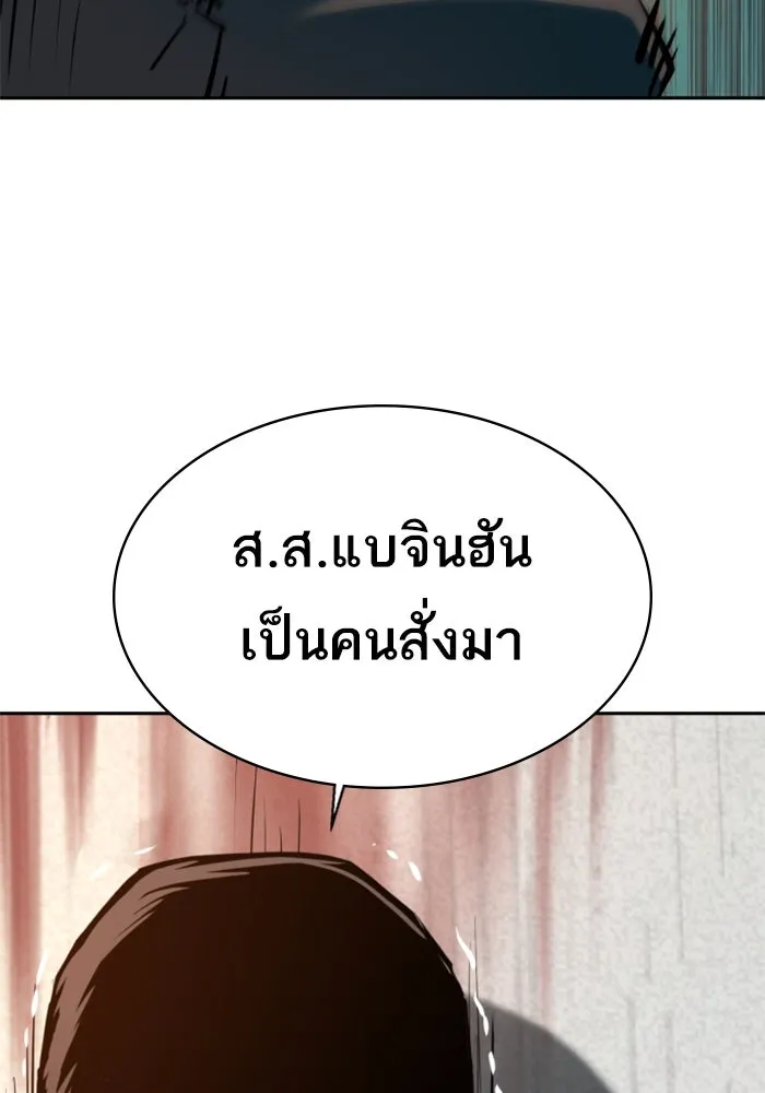 พี่ชายสายบอดี้การ์ด ตอนที่ 233 รูปที่ 43
