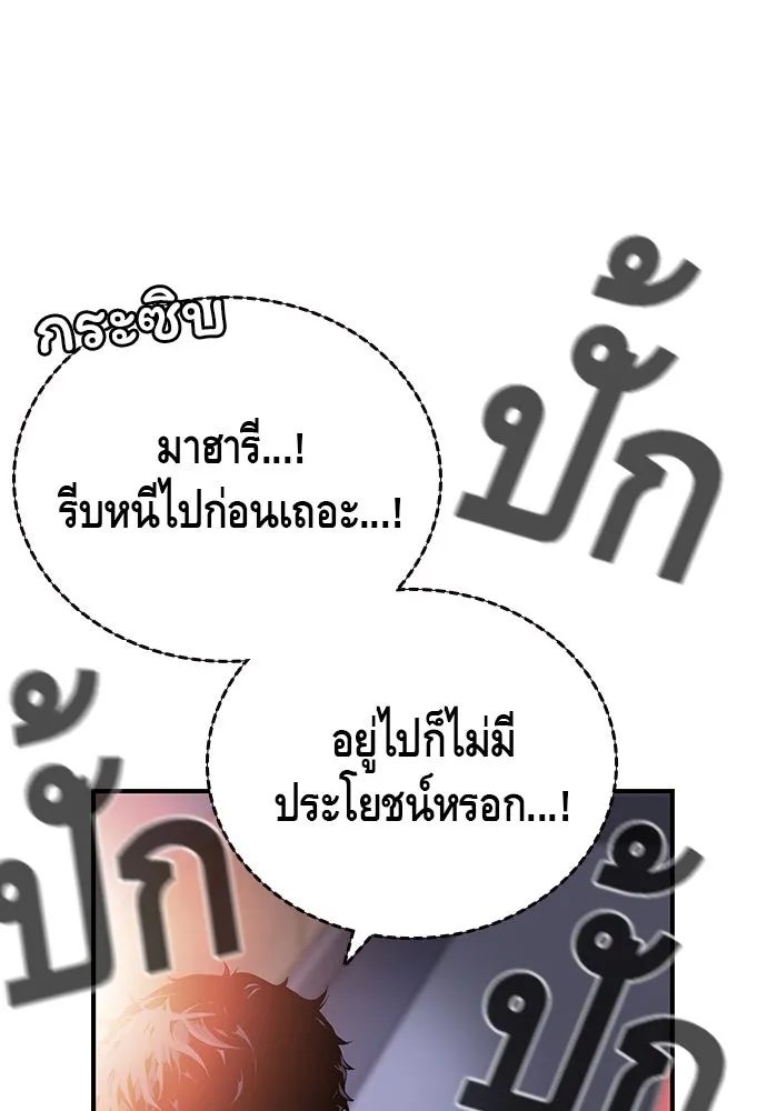 King Game ตอนที่ 27 บททดสอบสกิลต่อสู้ รูปที่ 55