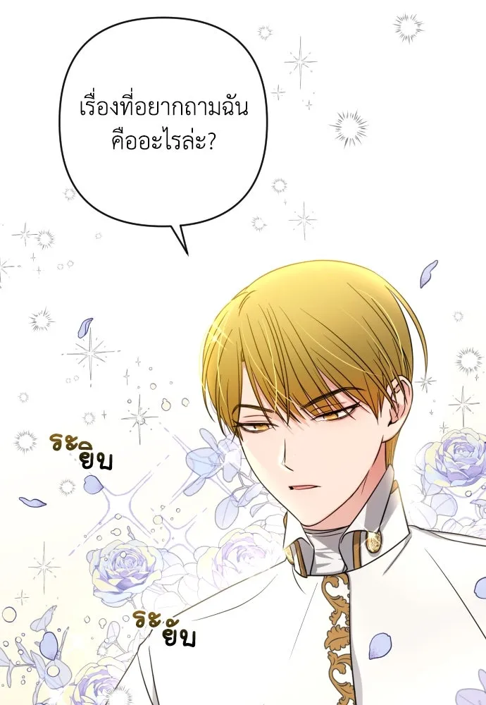 เลดี้มินต์ ตอนที่ 4 รูปที่ 17