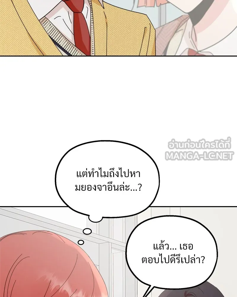 Pyramid Game เกมพีระมิด ตอนที่ 61 รูปที่ 33