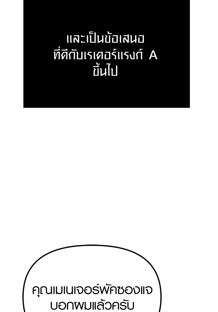 พลิกชะตาคว้าไอเทมระดับเทพ ตอนที่ 10 รูปที่ 13