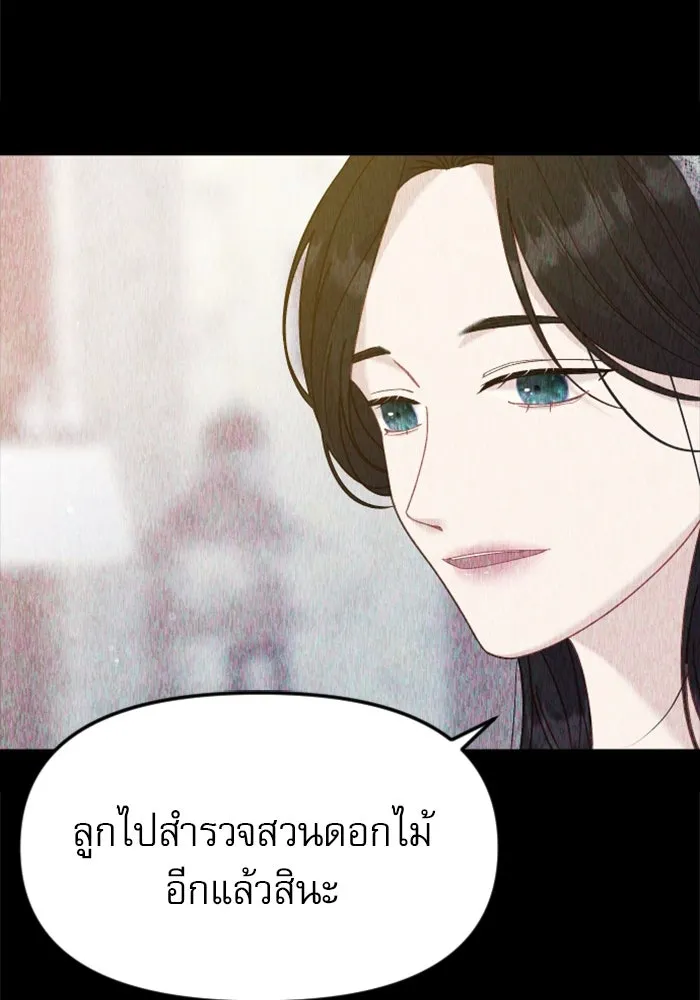 ไม่รักให้ตาย ตอนที่ 16 รูปที่ 52
