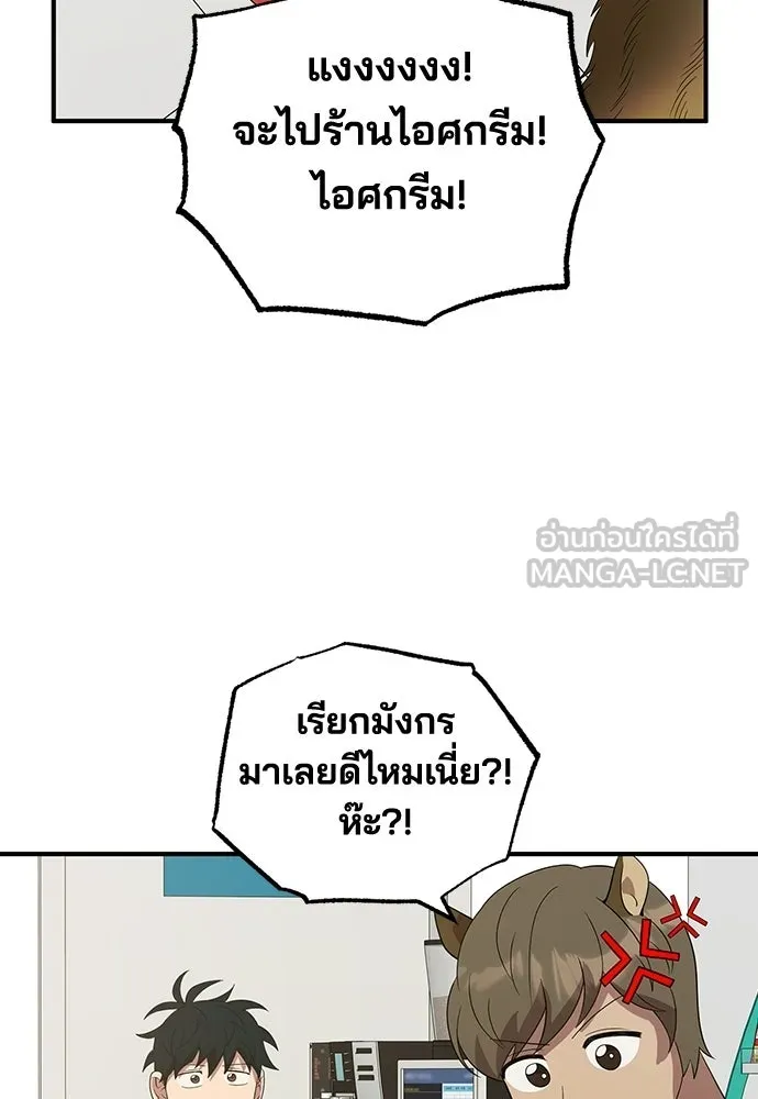 ร้านสะดวกซื้อต่างโลก ตอนที่ 48 รูปที่ 63