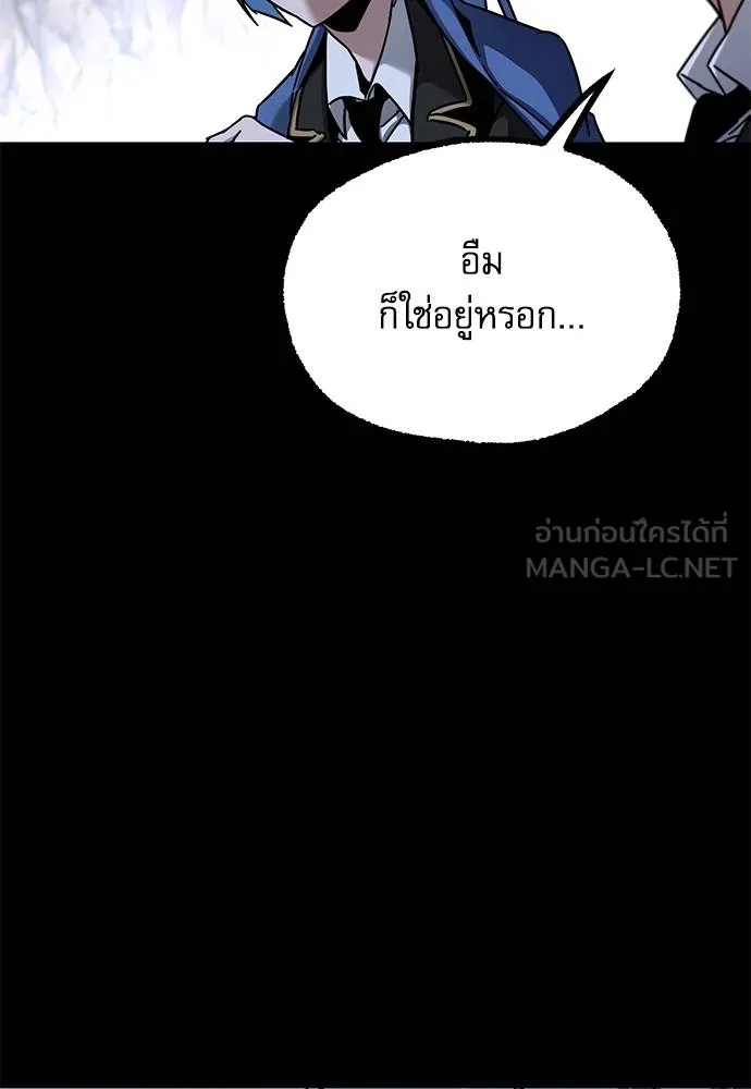 ชำแหละอะคาเดมี ตอนที่ 33 รูปที่ 85