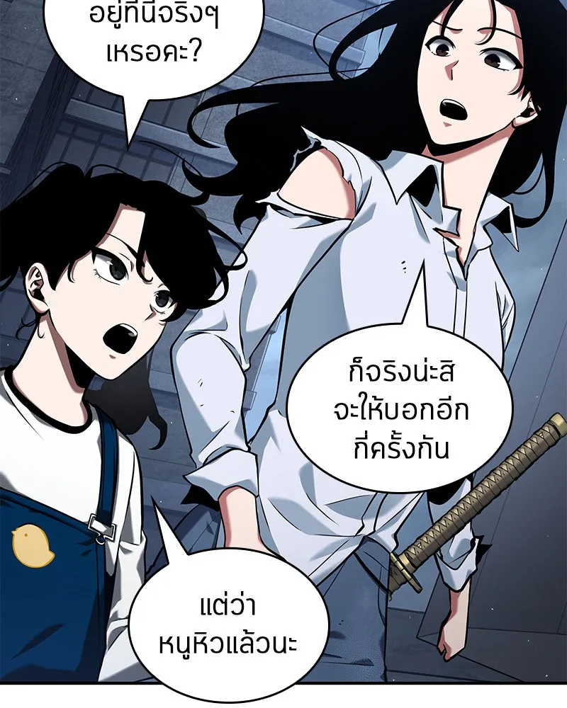 Omniscient Reader อ่านชะตาวันสิ้นโลก ตอนที่ 14 เจ้าของบัลลังก์ (4) รูปที่ 83