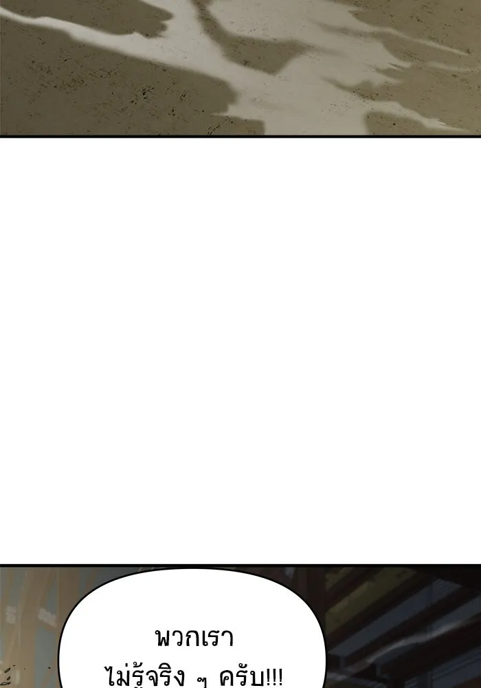 วายร้ายก็อยากมีรัก ตอนที่ 32 รูปที่ 19