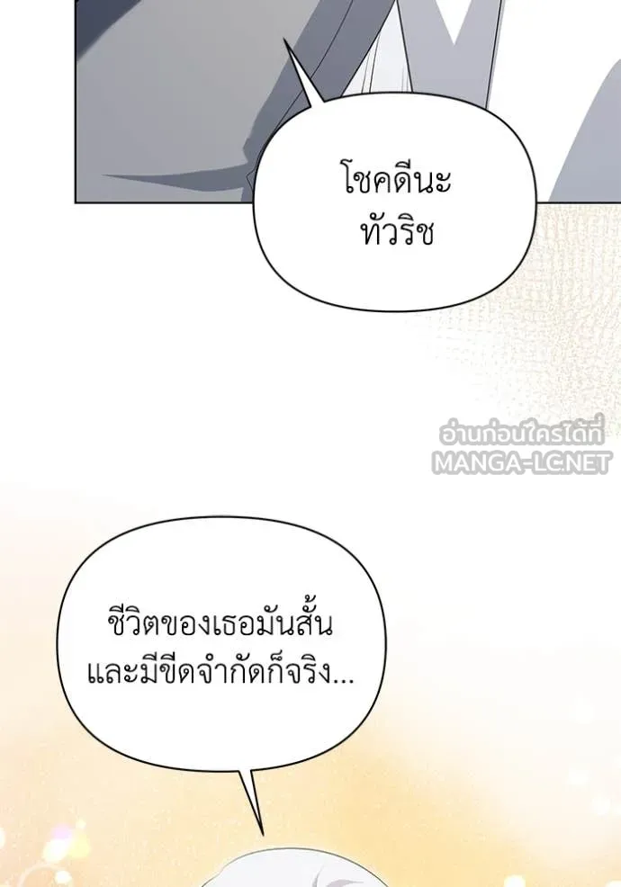 ชีวิตใหม่ในตระกูล ตอนที่ 88 รูปที่ 81