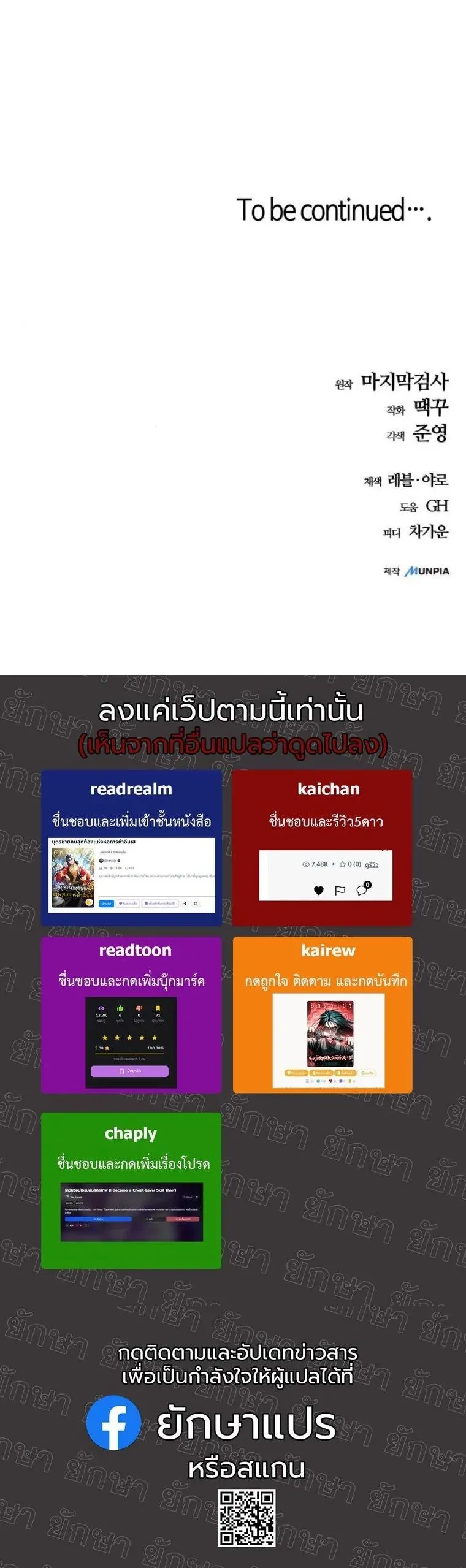 Starting With 13 Hidden Traits เก_ดใหม_ในเกมพร_อมค_ณสมบ_ต_ล_บ 13 ประการ ตอนที่ ตอนที่ 14 รูปที่ 88