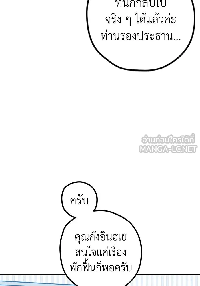 รักนี้ไม่มีรีไซเคิล ตอนที่ 66 รูปที่ 150