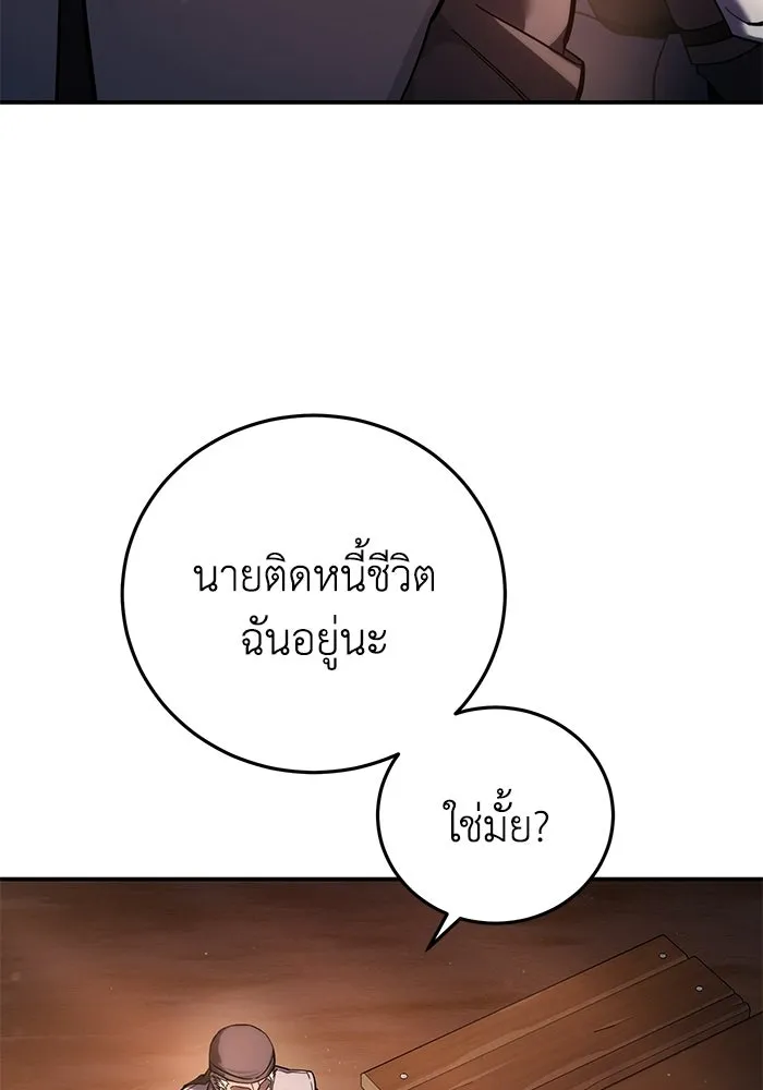 ยอดนักดาบผู้โอบอุ้มดารา ตอนที่ 109 รูปที่ 112