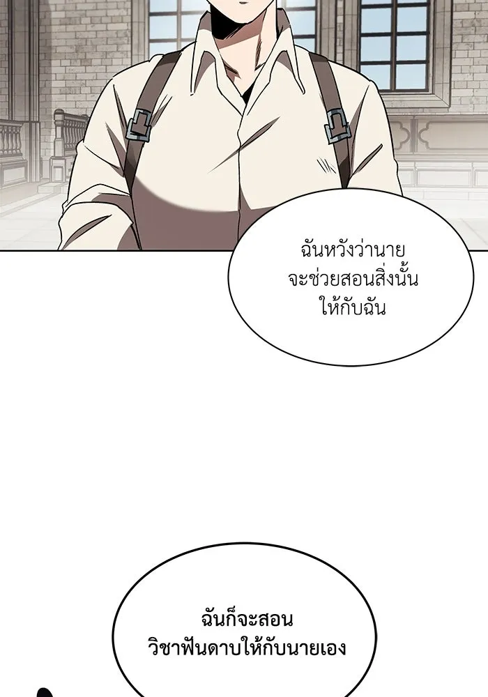 ชีวิตพลิกผันของลอร์ดผู้เกียจคร้าน ตอนที่ 11 คำพูดหนึ่งคำที่มีความจริงใจ รูปที่ 112