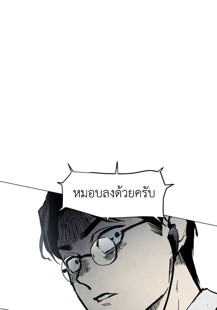 FOG LAND ตอนที่ บทนำ รูปที่ 181