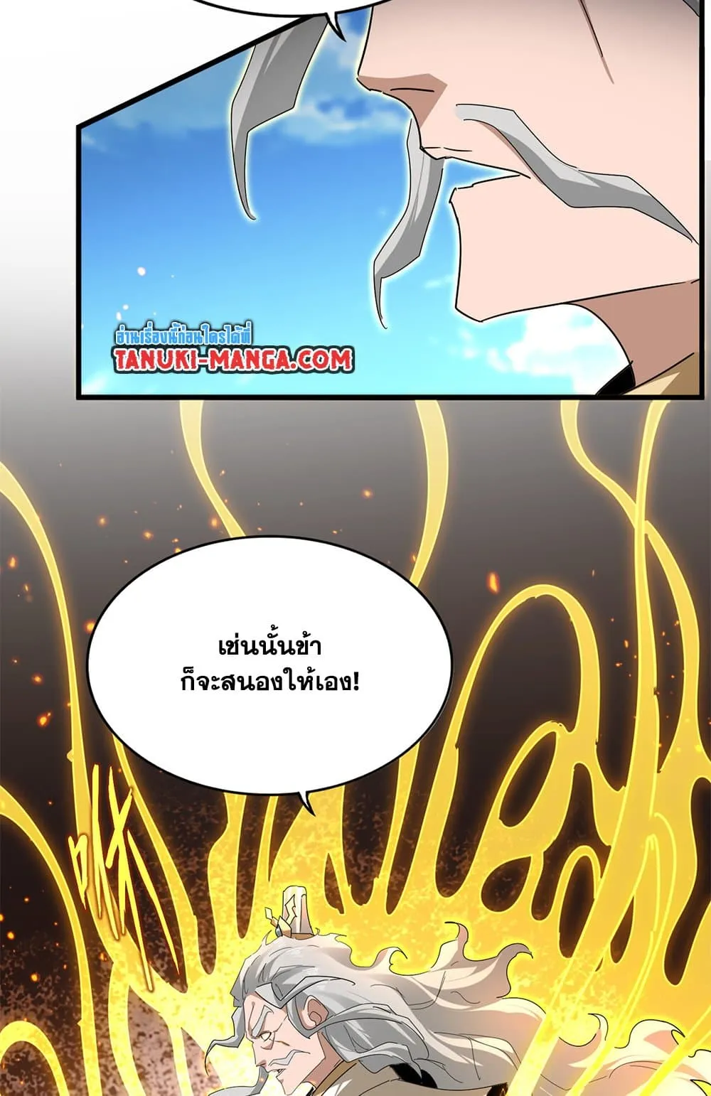 Magic Emperor ราชาจอมเวทย_ ตอนที่ ตอนที่ 796 รูปที่ 32
