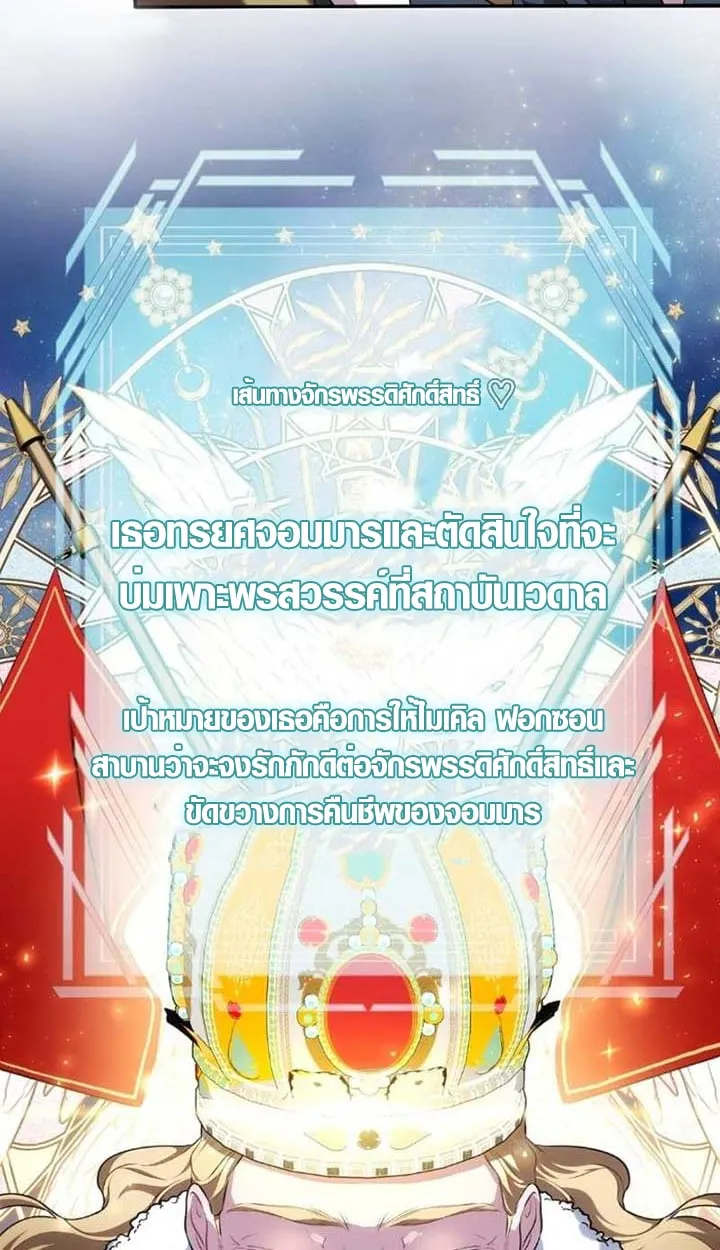 The Mighty Teacher Is a Roleplayer จากอาจารย_ปลอมๆกลายเป_นผ_แข_งแกร_งท_ส_ดซะง_น ตอนที่ ตอนที่ 9 รูปที่ 47