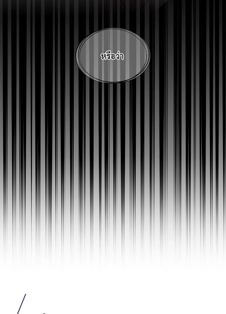 เพลิงแค้นผลาญใจ ตอนที่ 3 รูปที่ 73