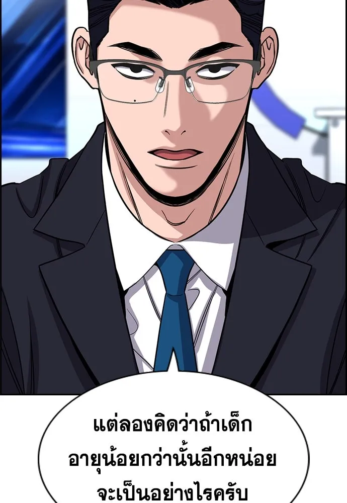 การศึกษาที่แท้จริง ตอนที่ 253 รูปที่ 89