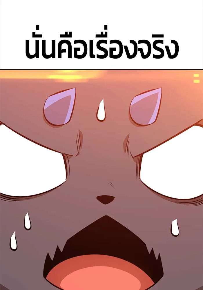 +99 ท่อนไม้พร้อมบวก ตอนที่ 3 รูปที่ 220