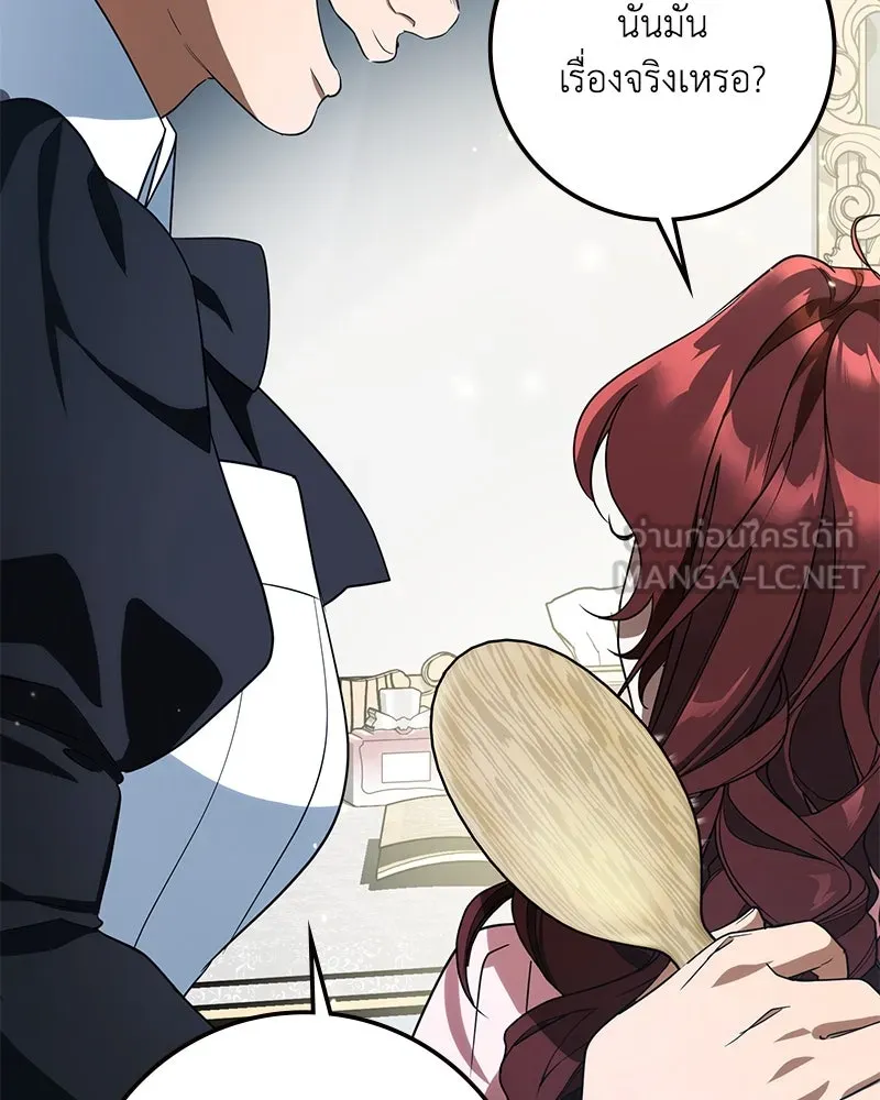 ดัชเชสเชลย ตอนที่ 8 รูปที่ 120