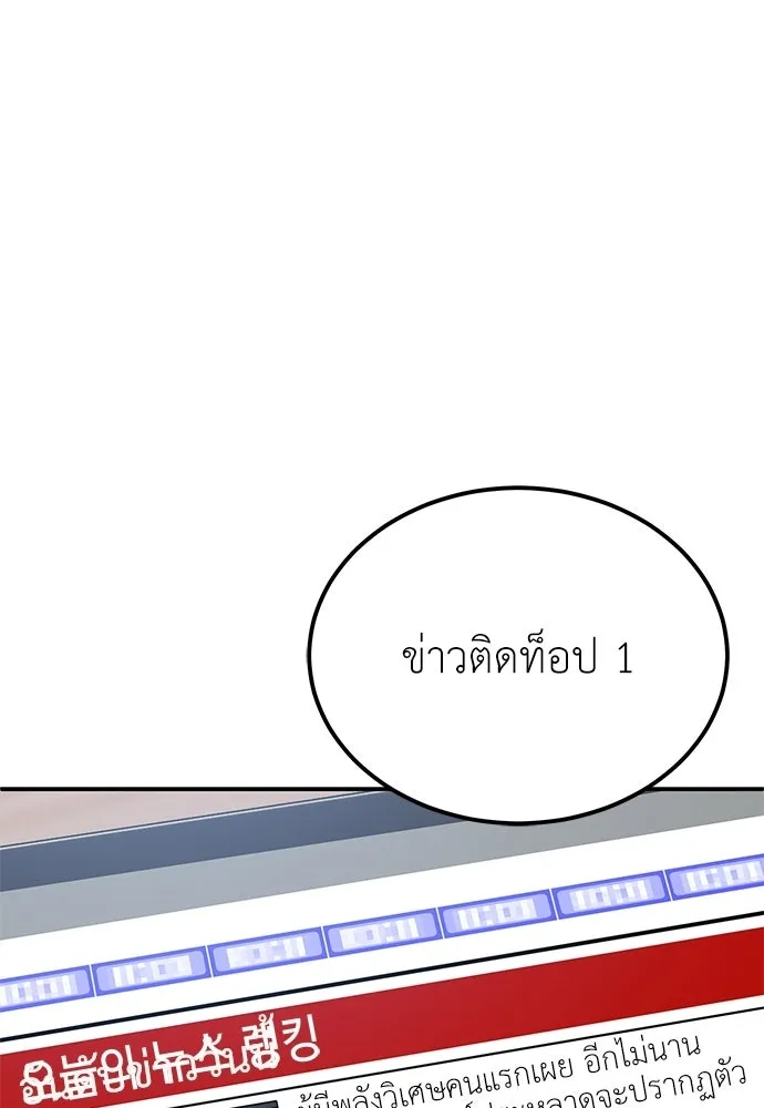 ผู้เชี่ยวชาญวันสิ้นโลก ตอนที่ 11 รูปที่ 31