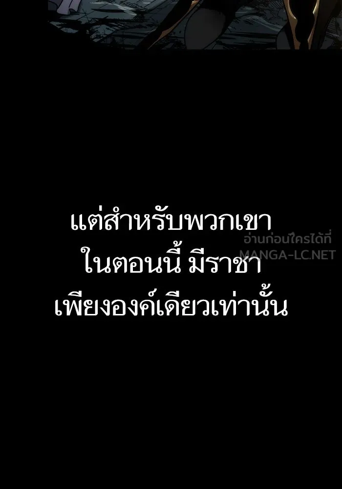 หลังวันสิ้นโลก ตอนที่ 89 รูปที่ 51