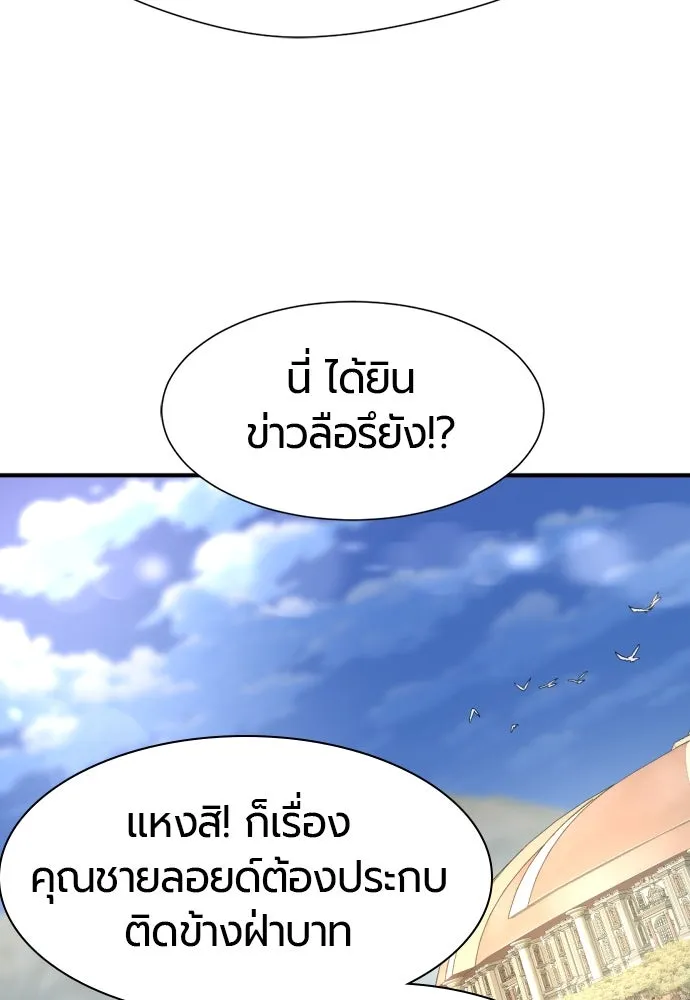 ยอดสถาปนิกผู้พิทักษ์อาณาจักร ตอนที่ 185 รูปที่ 104