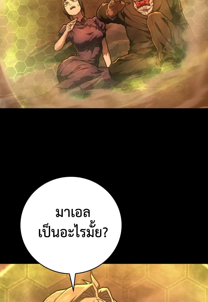 เพชฌฆาตลงทัณฑ์ ตอนที่ 13 รูปที่ 32