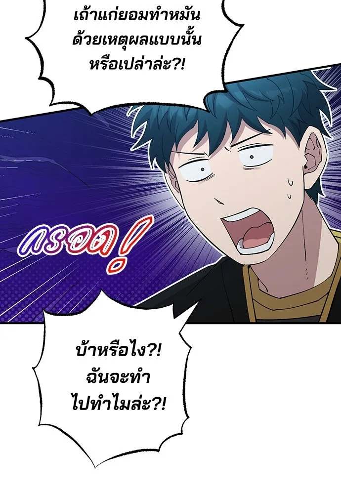 ร้านสะดวกซื้อต่างโลก ตอนที่ 15 รูปที่ 19