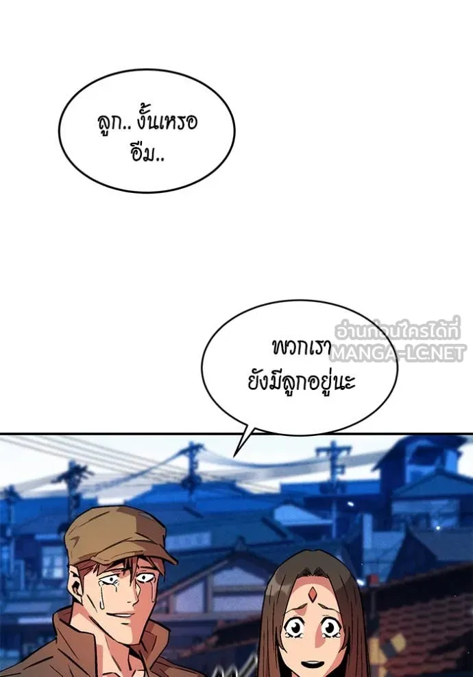 แยกร่าง ล่าอัตโนมัติ ตอนที่ 174 รูปที่ 125
