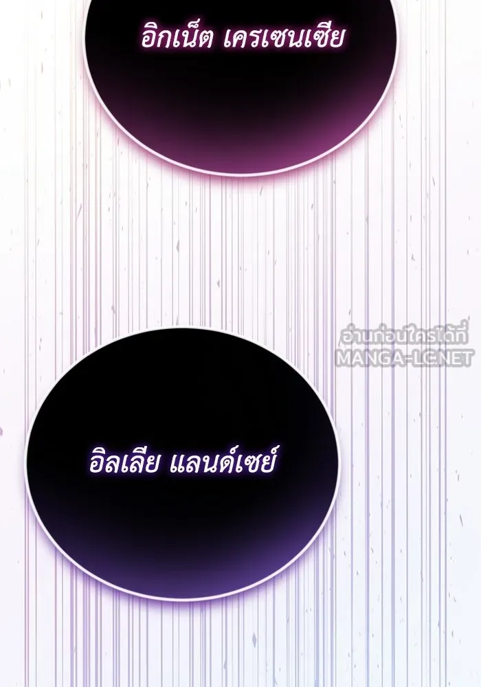 ชีวิตพลิกผันของลอร์ดผู้เกียจคร้าน ตอนที่ 131 แขกที่ไม่ได้รับเชิญ รูปที่ 48
