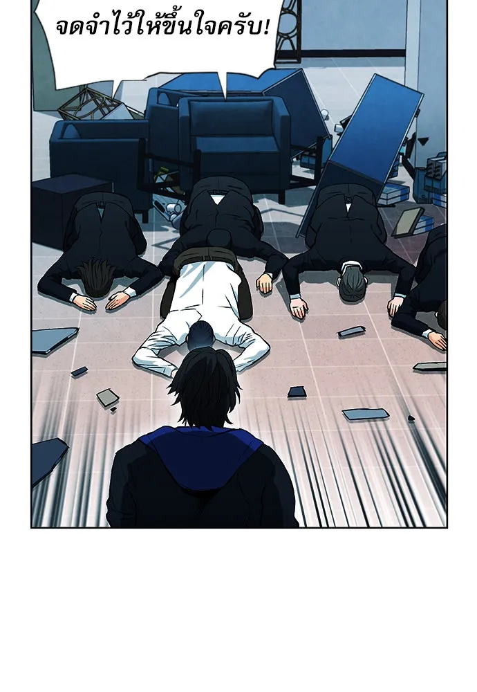 ดรูอิดแห่งสถานีโซล ตอนที่ 13 รูปที่ 74
