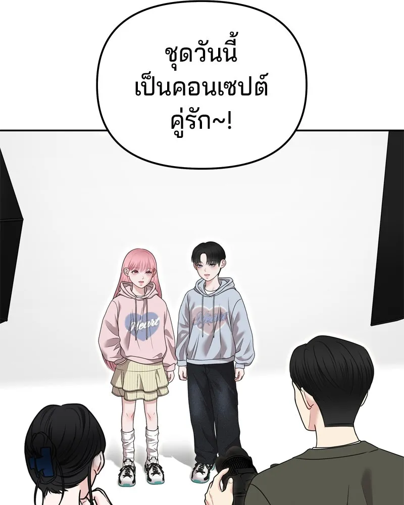 จ้า แม่คนสวย ตอนที่ 15 รูปที่ 103