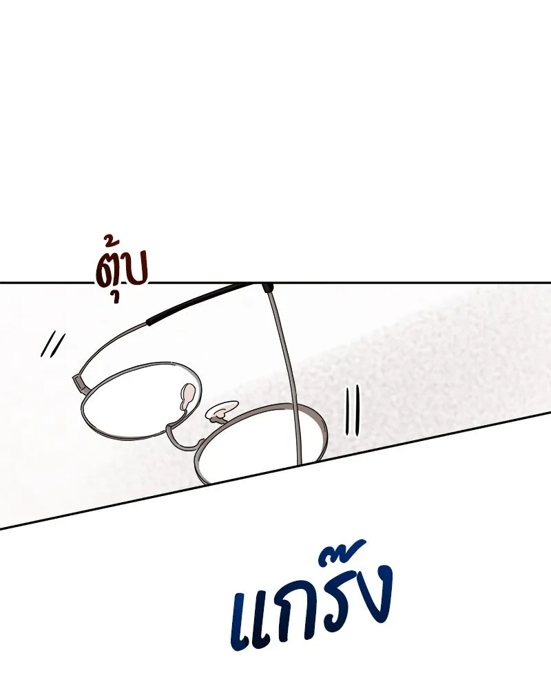 Pyramid Game เกมพีระมิด ตอนที่ 25 รูปที่ 14