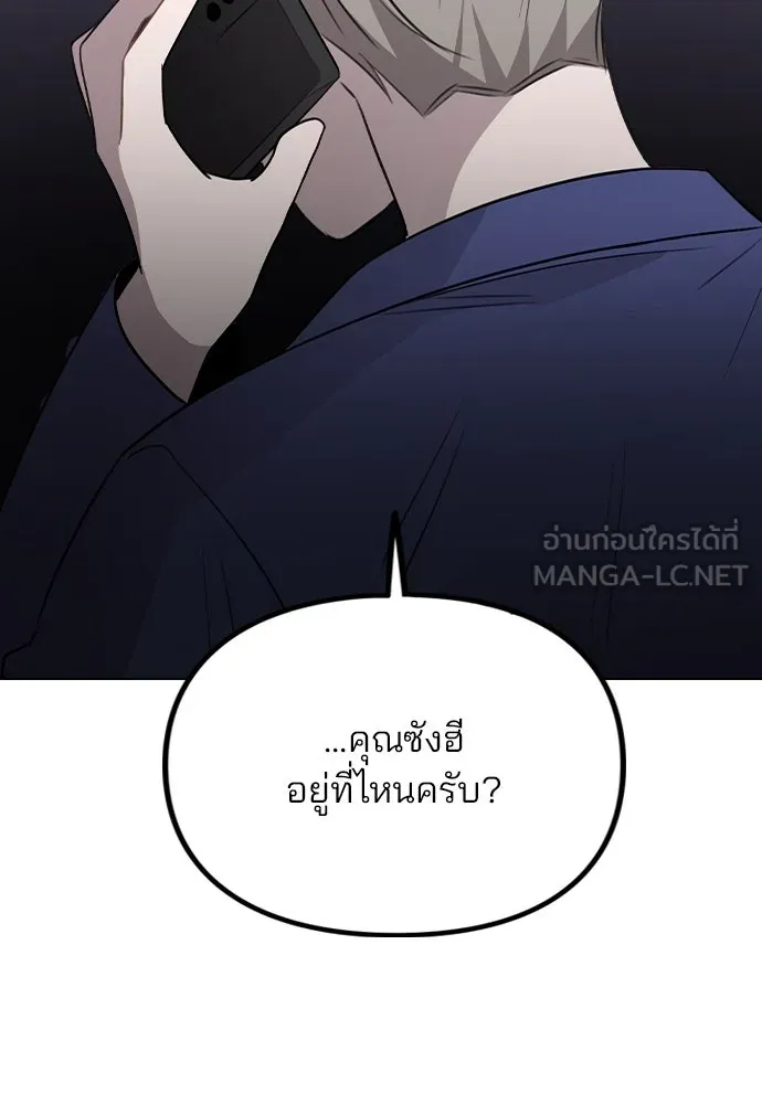 รักผิดแผน ตอนที่ 64 รูปที่ 18