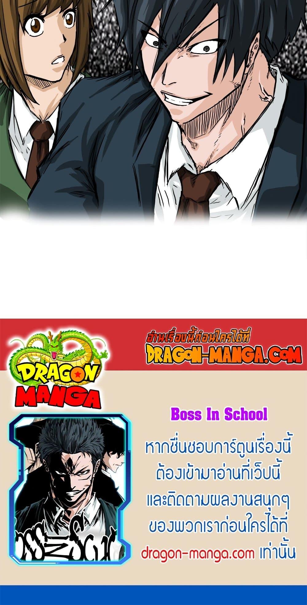 Manga-lc-com อ่านมังงะ อ่านการ์ตูน ออนไลน์ ฟรี Boss in School ตอนที่ 1 2 3 4 5 6 7 8 9 10 11 12 13 14 ฟรี ไม่มีโฆษณา Manga-lc - อ่าน มังงะ อ่าน การ์ตูน ออนไลน์ อ่านมังงะ ฟรี